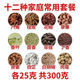 曉郁言香料調(diào)料批發(fā)大全大料散裝組合花椒桂皮辣椒八角香葉鹵肉料家用款 家用十二種香料（各25克）