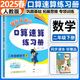2025春黃岡小狀元二年級(jí)下冊(cè)數(shù)學(xué)口算速算練習(xí)冊(cè)人教版黃崗小狀元二年級(jí)下口算題卡小學(xué)2年級(jí)口算RJ配套人民教育出版社