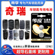 南孚傳應(yīng)CR2032紐扣電池適用于奇瑞艾瑞澤8 7 5GX瑞虎3 5 7 8PLUS PRO歐萌達(dá)小螞蟻汽車鑰匙電池遙控器 CR2032【兩粒裝+送工具】參考詳情頁選擇型號