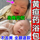 黃疸洗藥浴包新生兒泡澡去黃疸退黃疸效嬰兒寶寶皮膚發(fā)黃中藥包 三盒裝【30包】900g