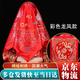 目送（musong）新娘紅蓋頭結(jié)婚頭紗雙層蒙頭紅中式秀禾服繡花緞面喜帕婚慶用品 彩色龍鳳蓋頭 1件裝