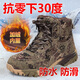 3537防寒靴冬季男靴子雪地靴男高幫迷彩棉鞋東北戶外加絨加厚保暖棉靴 棕色（運(yùn)動(dòng)鞋碼數(shù)） 42