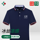 凱尚polo衫定制工作服印字印logo 短袖t恤訂做員工團建服團體服工裝