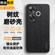 庚寅適用紅米turbo3手機殼素皮殼磨砂Redmi Turbo3保護套鏡頭全包小米turbo3防摔防指紋男款樹紋殼防滑 紅米Turbo3【經典黑】配鋼化膜