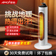 夏新【2024新款】取暖器智能語音小太陽冷暖空調(diào)扇暖風(fēng)機臥室家用暖風(fēng)扇立式宿舍電暖器辦公室節(jié)能好物 白色-智能語音款【冷暖兩用】8004R