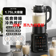 九陽(yáng)（Joyoung）破壁機Y912家用低音五谷雜糧豆漿榨汁機大容量多功能全自動(dòng)豆漿機 黑色