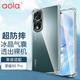 澳浪 適用榮耀80Pro手機(jī)殼 HONOR80Pro保護(hù)套曲屏氣囊四角防摔超薄TPU全透明軟殼簡(jiǎn)約不沾指紋手機(jī)套