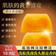 姬夢(mèng)兒【買(mǎi)一送一】頤香水黃金皂精油皂沐浴皂兮堂持久留香72小時(shí)男女通 香水黃金皂*2盒
