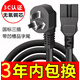 YB大功率加粗國(guó)標(biāo)純銅芯電炒鍋電源線帶槽三孔通用電飯鍋主機(jī)插頭線 品字凹尾三孔電源線 4000W長(zhǎng)度1.5米
