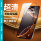 邦克仕（Benks）適用蘋果16ProMax鋼化膜 iPhone16ProMax手機(jī)膜高清弧邊全屏覆蓋防指紋玻璃貼膜 防塵保護(hù)膜