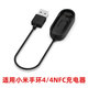 婉魅 適用于小米手環(huán)4充電器 4nfc版通用充電線(xiàn)四代智能運動(dòng)手環(huán)充電底座 小米手環(huán)4/4NFC手環(huán)用充電線(xiàn)