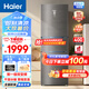 Haier【新品】海爾冰箱三開(kāi)門(mén)風(fēng)冷無(wú)霜235升智能雙變頻一級能效干濕分儲家用小型節能電冰箱 【BCD-2 3 5WLHC35DDY-銀河灰】