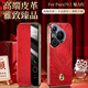 鴻錦富【新年限定】適用華為pura70pro+手機殼磁吸翻蓋ultra新款智能視窗保護套全包防摔薄男女商務(wù)外殼 新年限定鳳舞【中國紅】限時(shí)發(fā)售丨智能視窗丨磁吸翻蓋 華為 Pura70 pro/pro+