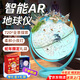 JOYSTONE地球儀3d立體小學(xué)生用兒童8-12男10女孩生日六一兒童節(jié)禮物7-14歲 教學(xué)充電款-藍(lán)【AR+夜燈+禮盒】 新年禮物六一兒童節(jié)小女童9生6歲