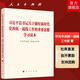習近平總書(shū)記關(guān)于做好新時(shí)代黨的統一戰線(xiàn)工作的重要思想學(xué)習讀本 中共中央統一戰線(xiàn)工作部 著(zhù) 人民出版社旗艦店