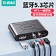 達(dá)而穩(wěn)（DOREWIN） 藍(lán)牙接收器5.3音響專用無損音頻適配器手機(jī)筆記本電腦接3.5mm蓮花音箱老功放轉(zhuǎn)換器 【標(biāo)準(zhǔn)款】NFC藍(lán)牙接收器5.3