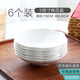 瓷俠客純白骨瓷盤(pán)子菜盤(pán)家用精致花邊深盤(pán)沙拉盤(pán)碟荷口盤(pán)子新中式風(fēng)格 6英寸梅花深盤(pán)（小涼菜盤(pán)6個(gè)裝）