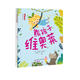 ”小孩兒就這樣“國際精品繪本(共4冊)