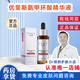 優(yōu)斐斯【正品保障 極速發(fā)貨】氨甲環(huán)酸精華濃度5%傳明酸液體退黑型 院線(xiàn) 30ml