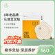 艾艾貼艾灸貼十片發(fā)熱貼肚臍肩頸膝蓋助睡眠【官方正品支持來艾查詢】 3盒（送一盒足浴包）