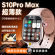 智宇樂(lè)series小米機(jī)適用官方正品智能電話手表watch蜂窩頂配版多功能青少年初高中生兒童華強(qiáng)北S10全網(wǎng)通 【真S10ultra8*max+插卡獨(dú)立使用】 190旋轉(zhuǎn)伸縮攝像頭*全新升級(jí)底部插卡版