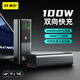 京凸充電寶100W超級閃充20000毫安時(shí)大功率PD移動(dòng)電源20號電能柱便攜適用酷態(tài)筆記本電腦/手機通用 100W/國標20號電能柱/太空灰