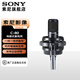 索尼（SONY）C-80 專(zhuān)業(yè)電容麥克風(fēng)主播vlog直播K歌練歌游戲有聲書(shū)ASMR錄音話(huà)筒