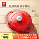 雙立人（ZWILLING）琺瑯鑄鐵鍋湯鍋燉鍋雙耳煲湯鍋平底鍋烹飪鍋具電磁爐燃?xì)馔ㄓ?亮紅色 24cm