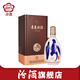 汾酒【廠方運(yùn)營(yíng)】杏花村酒 53度青花30 850ml*1 兔年生肖白酒 53度 850mL 1瓶
