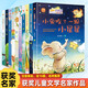 小桂冠 中國獲獎故事名家獲獎兒童文學(xué)成長(cháng)悅讀書(shū)系 大字注音精美配圖（全10冊）