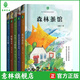 意林向日葵名家成長(cháng)系列 兒童文學(xué)勵志故事 彩圖插畫(huà)書(shū) 森林茶館 蘇丹快跑7-15歲閱讀套裝書(shū)籍 經(jīng)典暖心兒童文學(xué)故事 向日葵名家5本