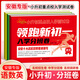 金題金卷小升初重點(diǎn)校入學(xué)測試卷 領(lǐng)跑新初一入學(xué)分班卷語(yǔ)文數學(xué)英語(yǔ)安徽專(zhuān)版 小學(xué)升初中升學(xué)考試真題卷6年級升7年級專(zhuān)項訓練沖刺名校全國版 入學(xué)分班卷-語(yǔ)數英3本【安徽專(zhuān)版】