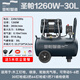 圣帕智造空壓機(jī)1450W-15L氣泵中置消聲器圣帕智造超靜音無(wú)油裝修 圣帕1260W-30L空壓機(jī)吹塵5米