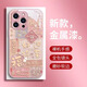 今殼蘋(píng)果系列手機殼iPhone16Promax玻璃15plus軟殼14新款新年過(guò)年蛇年本命年保護套17Air全包防摔創(chuàng  )意 金屬漆玻璃殼【福氣熊貓好運將至玫瑰粉】玫瑰金 iPhone14Pro