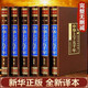 全6冊精裝中華上下五千年書正版珍藏版初中生青少年成人版文明中國上下五千5000年關(guān)于歷史