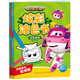 超級飛俠炫彩涂色書(shū) 套裝全4冊 3-6歲幼小銜接幼兒園兒童動(dòng)漫卡通童書(shū)動(dòng)畫(huà)故事書(shū)動(dòng)手動(dòng)腦專(zhuān)注力培養創(chuàng  )意涂色手工書(shū)