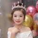 婼顏兮兒童皇冠頭飾女童生日禮物小女孩公主發(fā)箍項(xiàng)鏈主持人表演走秀王冠 金色皇冠