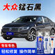 GOOT大眾寶來速騰高爾夫汽車錳石黑色補(bǔ)漆筆探歌車漆劃痕修復(fù)自噴漆