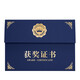 昌鑫打印定制外殼LOGO 證書 立式擺放聘書制作定做企業(yè)任命書內芯封套皮封面榮譽證書獲獎優(yōu)秀員工 藍色獲獎證書 橫放A4內頁