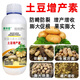 耕豐旺土豆膨大劑土豆葉面肥土豆增產(chǎn)膨大素馬鈴薯膨大劑防裂抗病增產(chǎn)肥 土豆增產(chǎn) 500克
