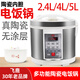 飛鹿純陶瓷內(nèi)膽電飯鍋智能無涂層飯煲湯煮粥家用大容量瓦膽3-6人45升 配白膽 4L （建議4-6人用）