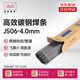 金橋焊材碳鋼焊條J506（E5016）普通家用小型焊條耐磨防粘4.0mm5kg/盒