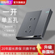 國際電工開關(guān)插座面板灰色家用86型墻壁暗裝雙控五孔帶開關(guān)USB電源5孔插座 一開五孔單控