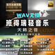 班得瑞輕音樂u盤高音質大自然休閑靜心純音樂車載u盤WAV無損音樂 mp3通用格式212首班得瑞輕音樂