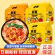 統一 茄皇新疆番茄雞蛋面西紅柿速食方便面整箱裝宿舍夜宵泡面條 【15袋】番茄牛肉面126g*15袋