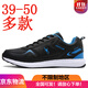 喬丹格蘭39-50大碼男鞋夏秋季透氣網(wǎng)面運動(dòng)鞋45 46休閑鞋男47鞋48特大號50 黑淺蘭45-50 46