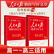 [官方指定正版] 套裝2冊(cè) 2025高中版人民日?qǐng)?bào)教你寫好文章：熱點(diǎn)與素材+金句與使用 高中生作文素材優(yōu)美句子積累例文范文美文賞析高考高分滿分作文寫作方法指導(dǎo) 人民日?qǐng)?bào)