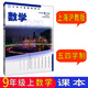 滬教版上海教材課本數學(xué)書(shū)六七八九年級第一 二學(xué)期6 7 8 9上下冊 9上數學(xué)課本 初中通用