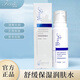 詩(shī)漾（SYOUNG） 詩(shī)漾舒敏保濕潤膚水120ml爽膚補水敏感肌深沉保濕膚護膚品