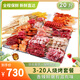 京沭團建燒烤食材4-30人半成品羊肉串腌制燒烤套餐食材串串戶外烤全羊 套餐三 15-20人470串30斤